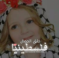 Mays Mohamad