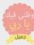 Doaa El...
