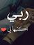 عبدالنا...