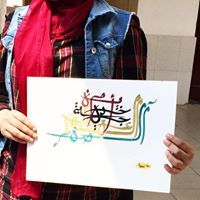 Khadija Ayman