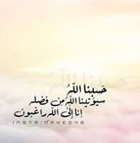 سیرضینی ربی