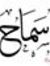 Samah A...