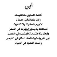 Mahmoud Sarayrah