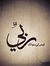 Reem Ra...