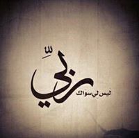Reem Rammah
