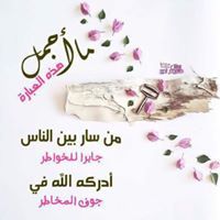 زهرة الكيال