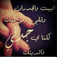 Hebatullah Mohyeldeen