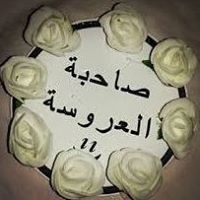 فاطمة الزهراء