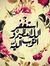 Amal Ahmad
