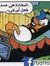 Asmaa O...