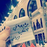 زهرة المدائن