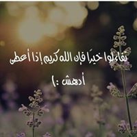 يقينى يقينى