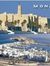 المنصف فرج