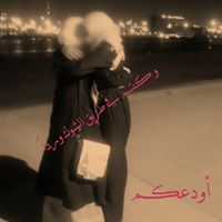 جيرون الزعنون