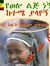 ወረኢሉ ወሎ