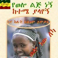 ወረኢሉ ወሎ