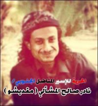 همام الجنوب