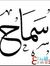 Samah A...