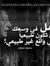 Merna M...