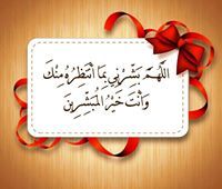 أم المؤمنين