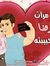 Shereen...