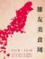 琮方 陳