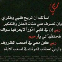 بلسم الجروح