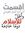 Asmaa M...