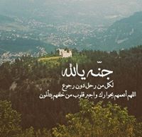 Hanan Albreem