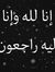 Yamam A...