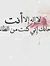 Mohamed...