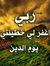 Ana Abo