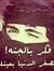 محمد رضا