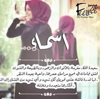 Asmaa Abd Elhamied