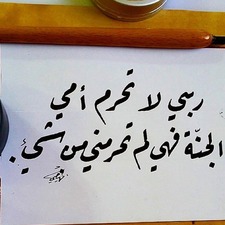 ريم العتيبي