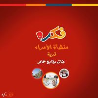 Hossam Youssef