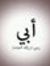 Safwat ...