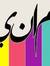 Amany L...