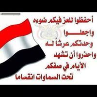 عارف المغلس