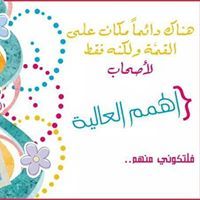 Samar Regeb