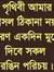 Manna Dev