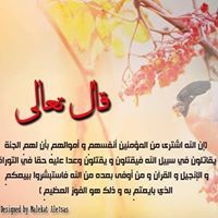 البراء بن مالك