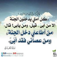 أبوحذيفة النائلي