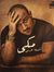 Mohamed...