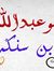 محمد بن...
