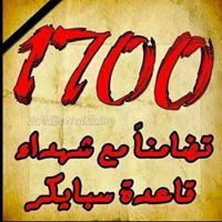 حسام الغالبي