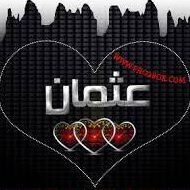 عثمان الحديثي