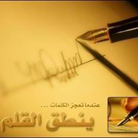 أ.عمر أل جرنان