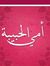 Shawqi ...