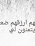 Tahleel...